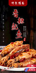 香辣鱿鱼 麻辣鱿鱼 烤鱿鱼串 