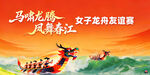 龙舟赛