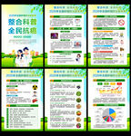 2026年全国肿瘤防治宣传周