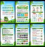 2026年世界地球日