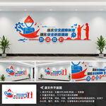 安全生产文化墙