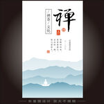 佛学交流会海报