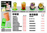 奶茶店饮品价格表展示