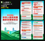 中华人民共和国国家发展规划法