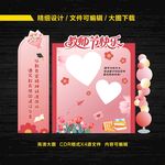 教师节美陈