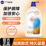 电商天猫京东拼多多沐浴露主图