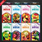 水果海报