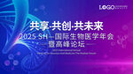 KV 生物医学论坛