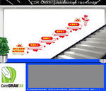 工会标语楼梯文化墙