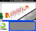 校园法治教育楼梯文化墙