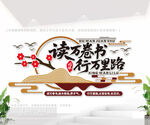 中式阅读室文化墙