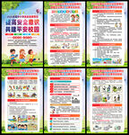 2026全国中小学生安全教育日