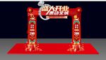 开业拱门 