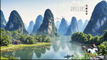 桂林山水画