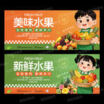 水果店海报