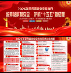 国家安全教育日