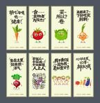 食堂餐厅柱子挂画展板海报