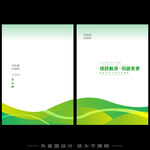 绿色产品画册封面小册子