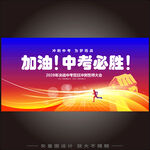 中考  