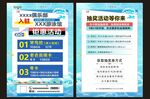 游泳馆宣传单