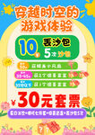 玩游戏kt板游戏海报摊位