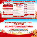 政绩观学习教育