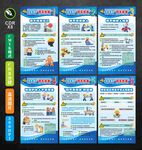 安全生产四不伤害