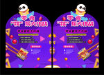 快乐大作战   筷乐大作战
