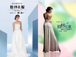 礼服海报