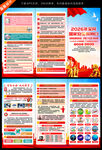 2026年全民国家安全教育日折