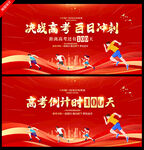 高考