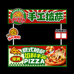 手工披萨 小吃摊 灯箱