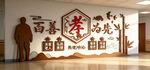 养老文化墙