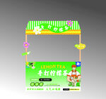 手打柠檬茶推车集市