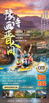 河南旅行海报朋友圈 