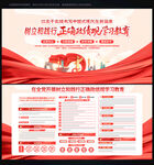 政绩观学习教育