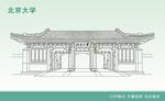 北京大学古建筑线稿图