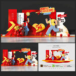 五四青年节美陈