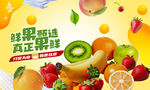 水果海报