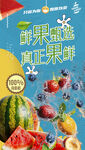 水果海报