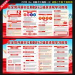 树立和践行正确政绩观学习教育