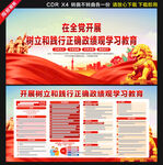 政绩观学习教育