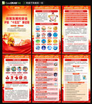 2026全民国家安全教育日海报