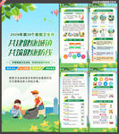 2026年爱国卫生月展架