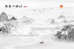 新中式江山如书画水墨画意境背景