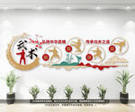 武术馆文化背景墙