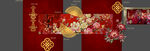 中式喜庆装饰背景图