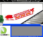 卫生医疗体系楼道文化墙