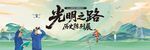 电力海报展板主视觉KV