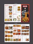 中式餐厅精美菜单